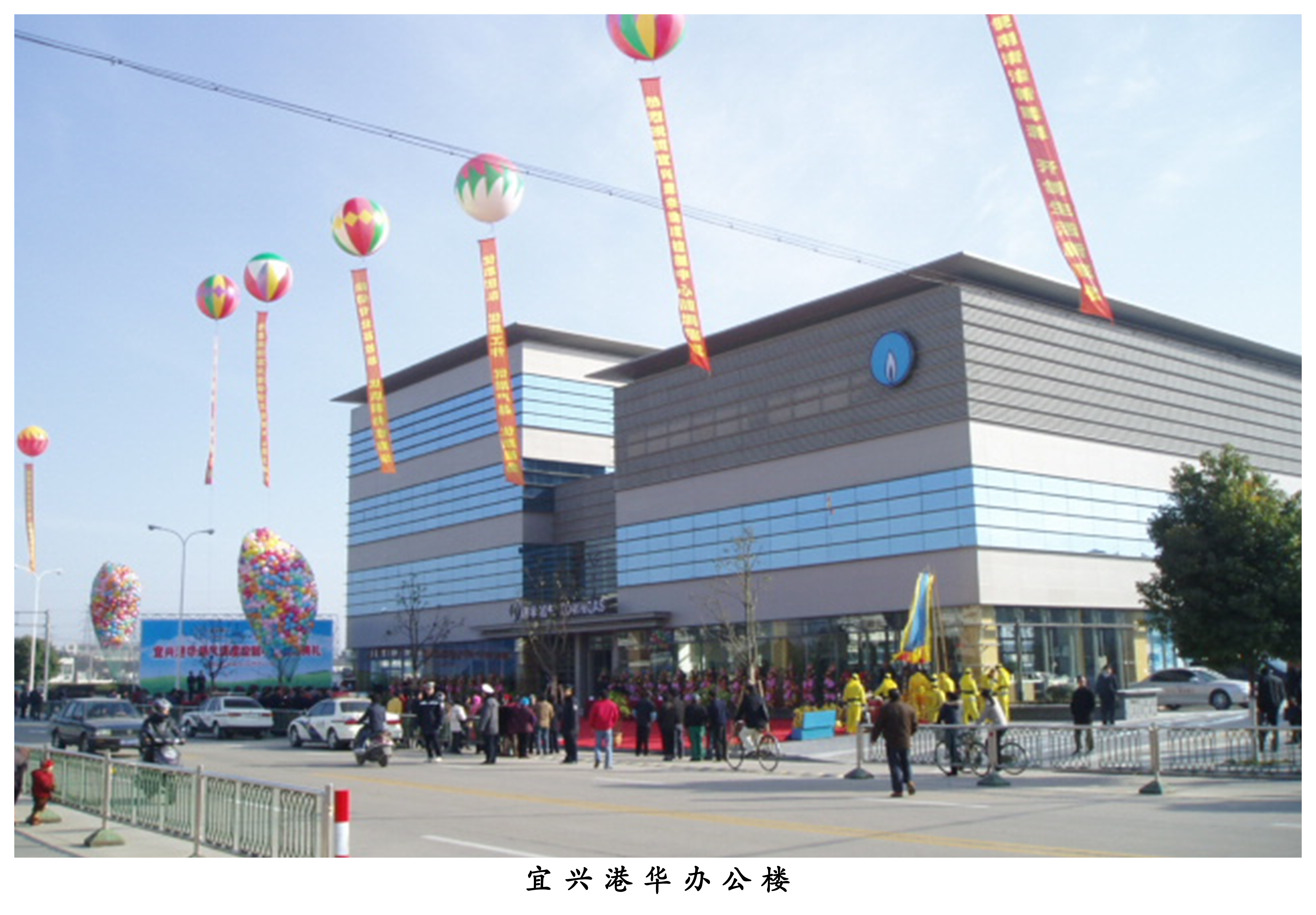 宜兴港华办公楼